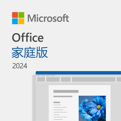 Microsoft/微软 Office 家庭版 2024 激活密钥