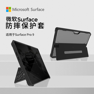 专用防摔保护套 Pro STM 微软官方授权 Surface 保护壳