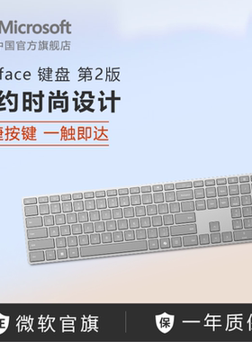 微软 Surface 蓝牙键盘第2版（浅灰色）
