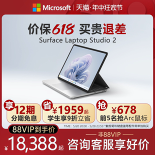 微软 Surface 12期免息 14.4英寸笔记本电脑高性能设计师触屏电脑 Microsoft Studio Laptop