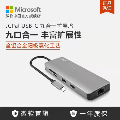 九口合一 丰富扩展性
