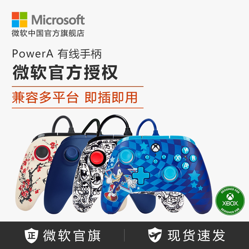 PowerA 微软官方授权 XBOX有线手柄 增强版 可编辑背键 可调节音量 非微软原装手柄