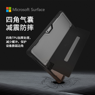 专用防摔保护套 Pro STM 保护壳 Surface 微软官方授权