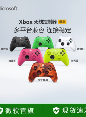 【新年好礼】微软Xbox手柄无线控制器Xbox Series X/S蓝牙精英特别版适配pc游戏机黑神话悟空燕云十六声