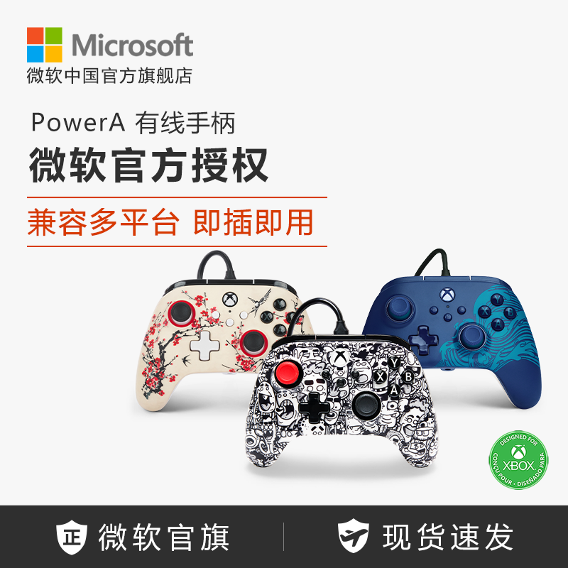 PowerA 微软官方授权 Xbox有线手柄 增强版 可编辑背键 可调节音量 非微软原装手柄