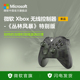 0元 Xbox PC电脑适配 先用后付 Series 微软 下单 丛林风暴手柄 游戏手柄 无线控制器