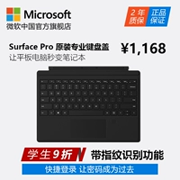 Bàn phím ngoài của máy tính bảng Microsoft / Microsoft Surface Pro có nhận dạng vân tay - Phụ kiện máy tính bảng dán màn hình ipad