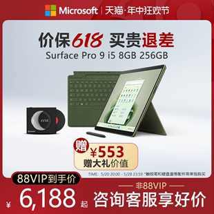 256GB Microsoft 13英寸平板电脑二合一win11笔记本商务触屏电脑 Pro 8GB 微软Surface