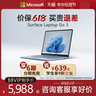 6期免息 笔记本电脑 微软 女生办公超薄 Surface Laptop 12.4英寸12代酷睿i5 Microsoft