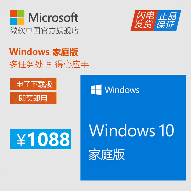 Windows 10 ¼ÒÍ¥°æµç×ÓÏÂÔØ°æ win10ϵͳ¼¤»îϵÁкÅwin10Õý°æÃÜÔ¿