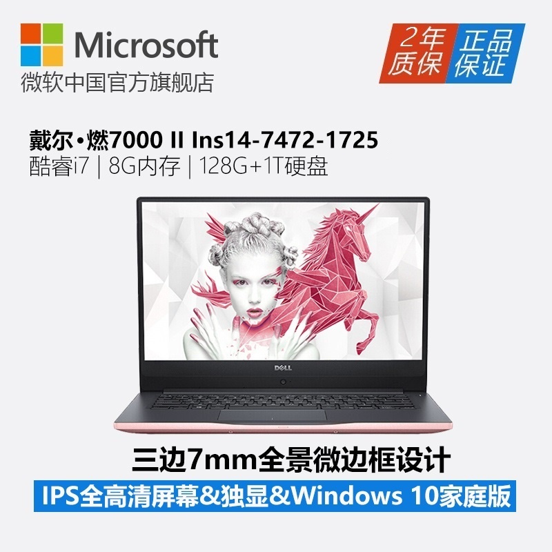 Dell/´÷¶û InsÁéԽȼ7000 II 7472-1725΢±ß¿òÇᱡ±Ê¼Ç±¾µçÄÔÊÖÌá