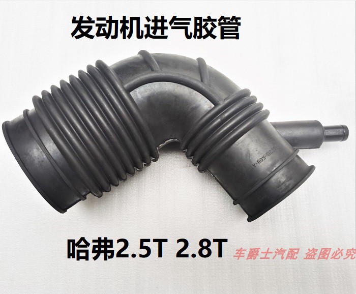 适配哈弗CUVH3H5空滤进气管发动机进气管皱纹胶管软管胶管2.52.8T