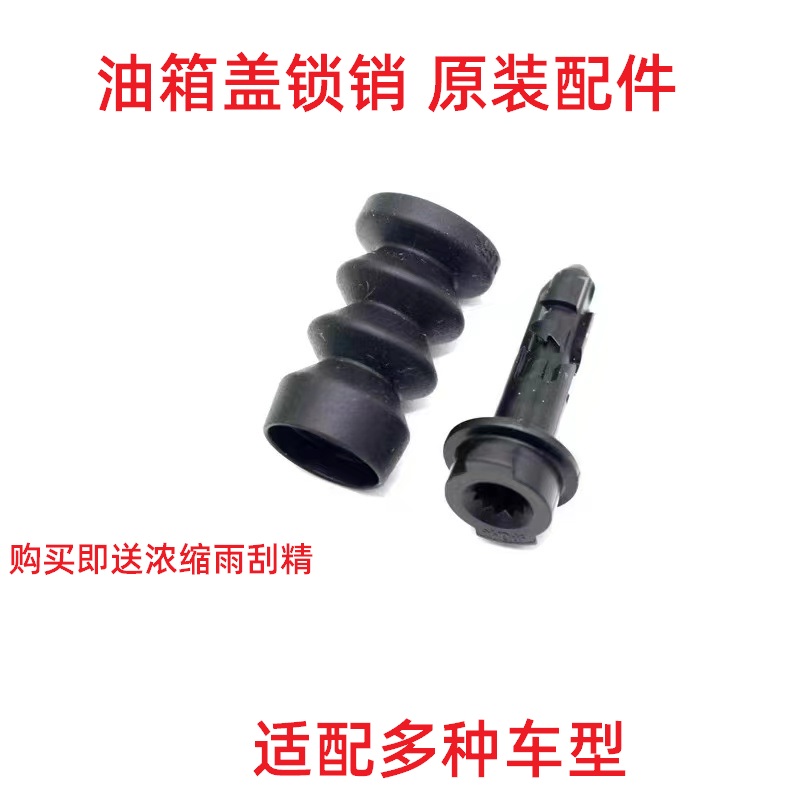 比亚迪秦元汉宋海豚海鸥卡扣