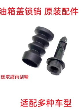 适配比亚迪宋evplus海豚海鸥元汉秦plus充电盖卡扣锁扣销充电口