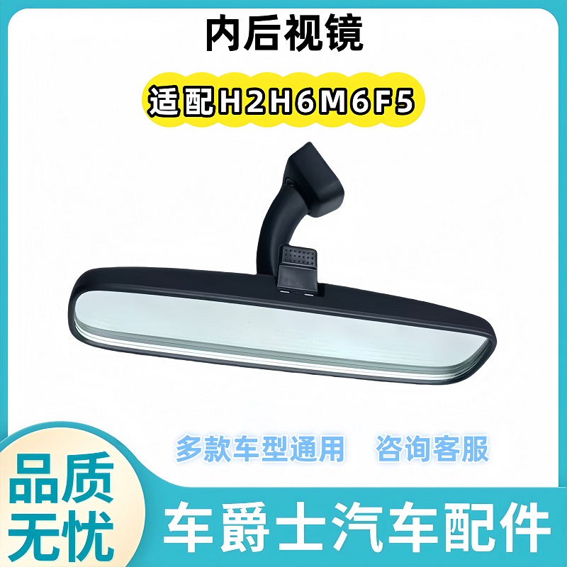长城哈弗欧拉内后视镜总成