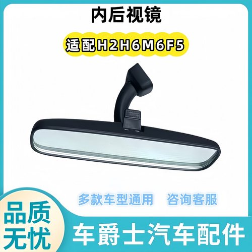 长城哈弗欧拉内后视镜总成