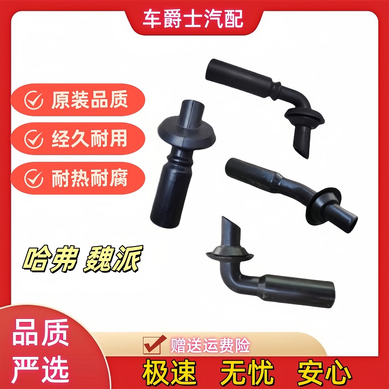 H6VV7H7M6H5天窗水管接头