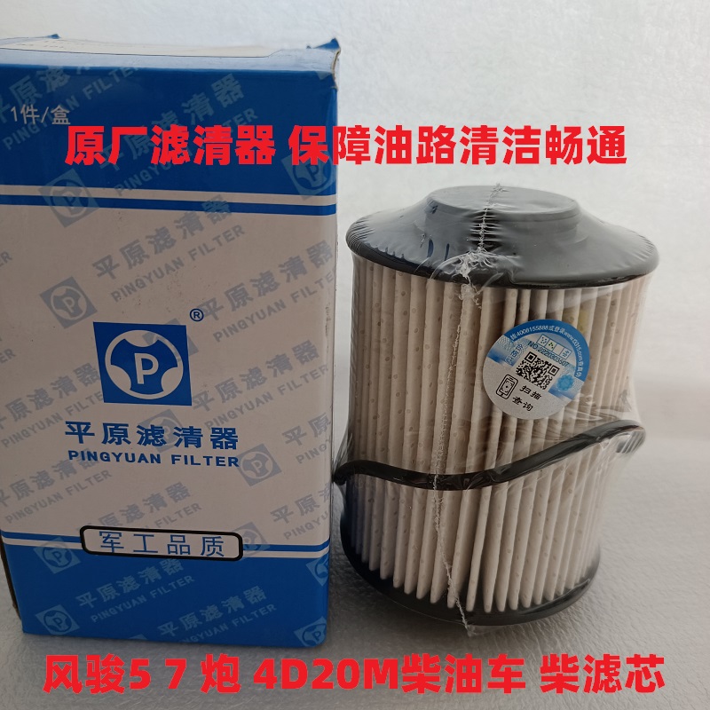 风骏7长城炮柴油燃油滤清器原厂