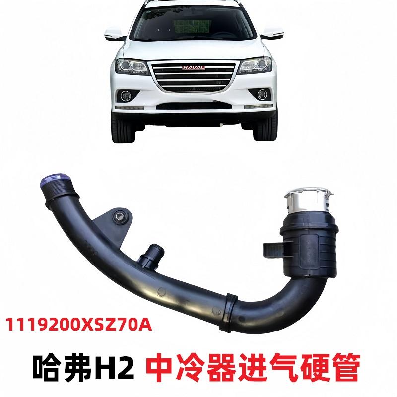 H2中冷器进气管中冷器出气