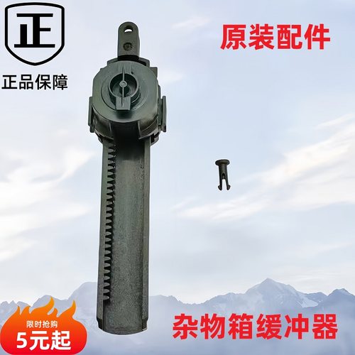 专用手套箱杂物箱缓冲器伸缩杆