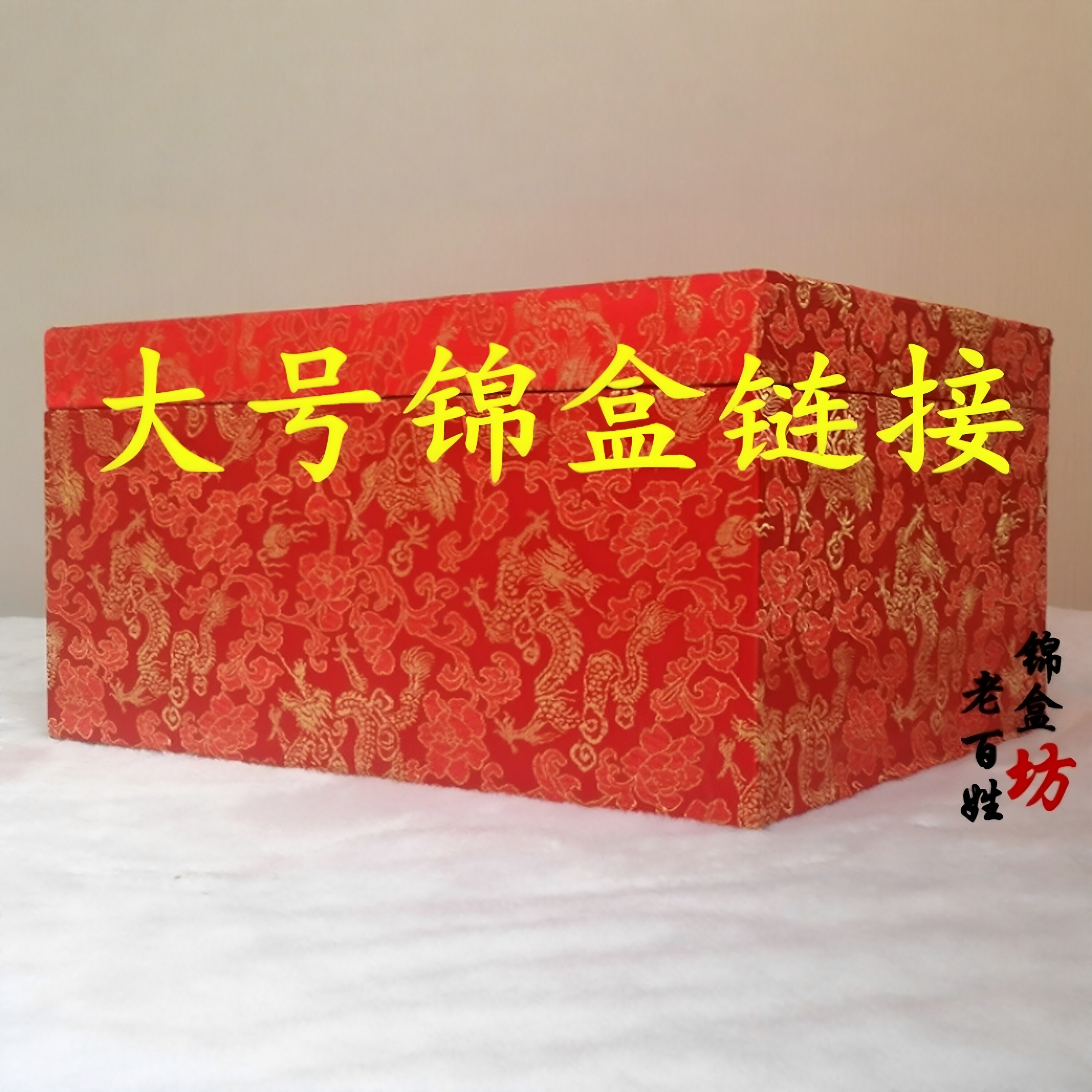复古锦盒印章盒文玩核桃盒手把件盒摆件礼品包装首饰盒子定做