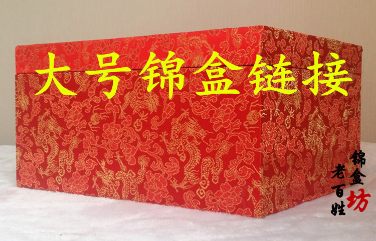 复古锦盒印章盒文玩核桃盒手把件盒摆件礼品包装首饰盒子定做