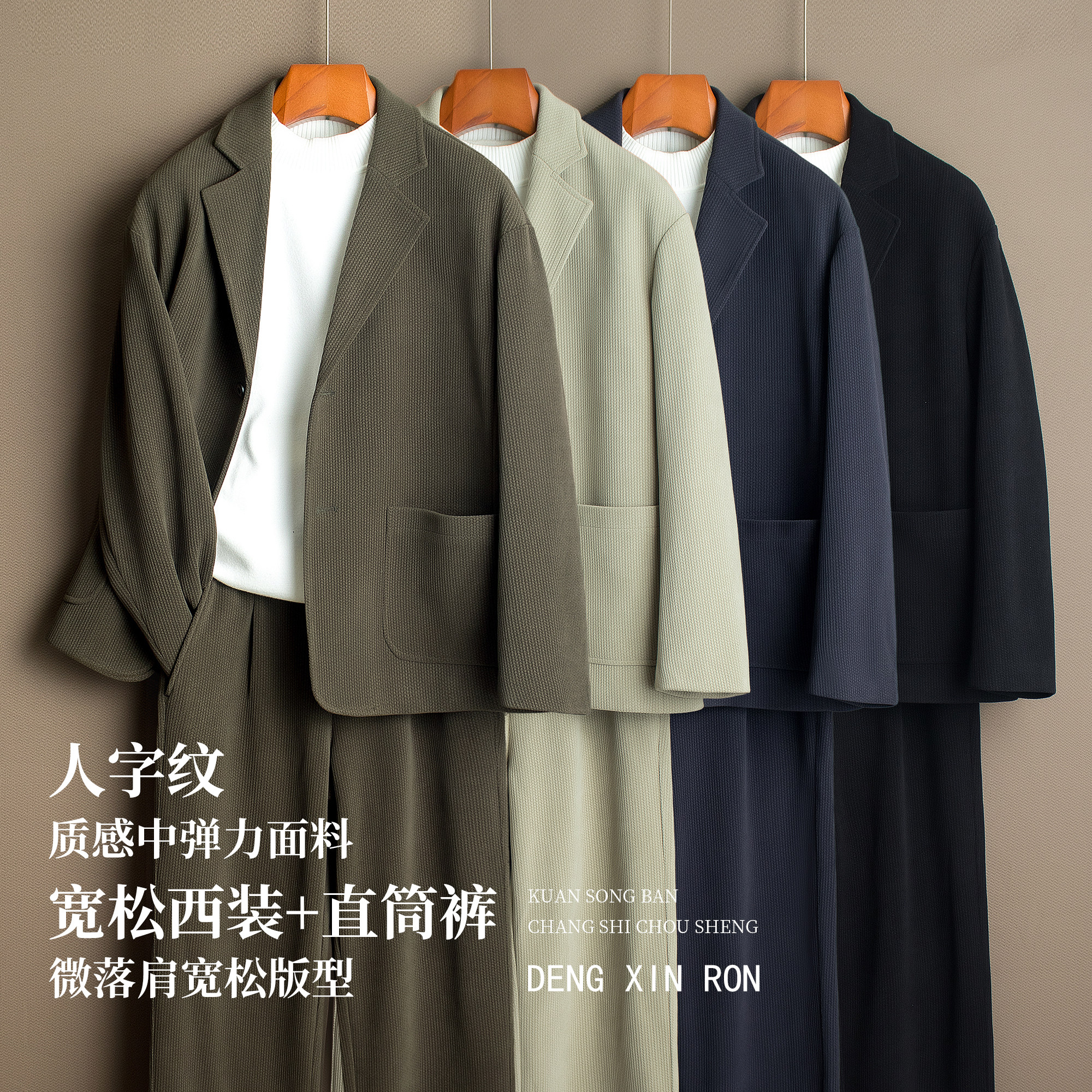 灯芯绒人字纹宽松休闲西服套装