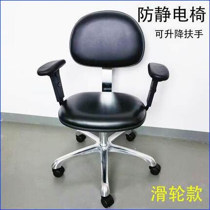 防静电带扶手员工椅子PU靠背升降椅实验室工作凳环保座椅流水线椅