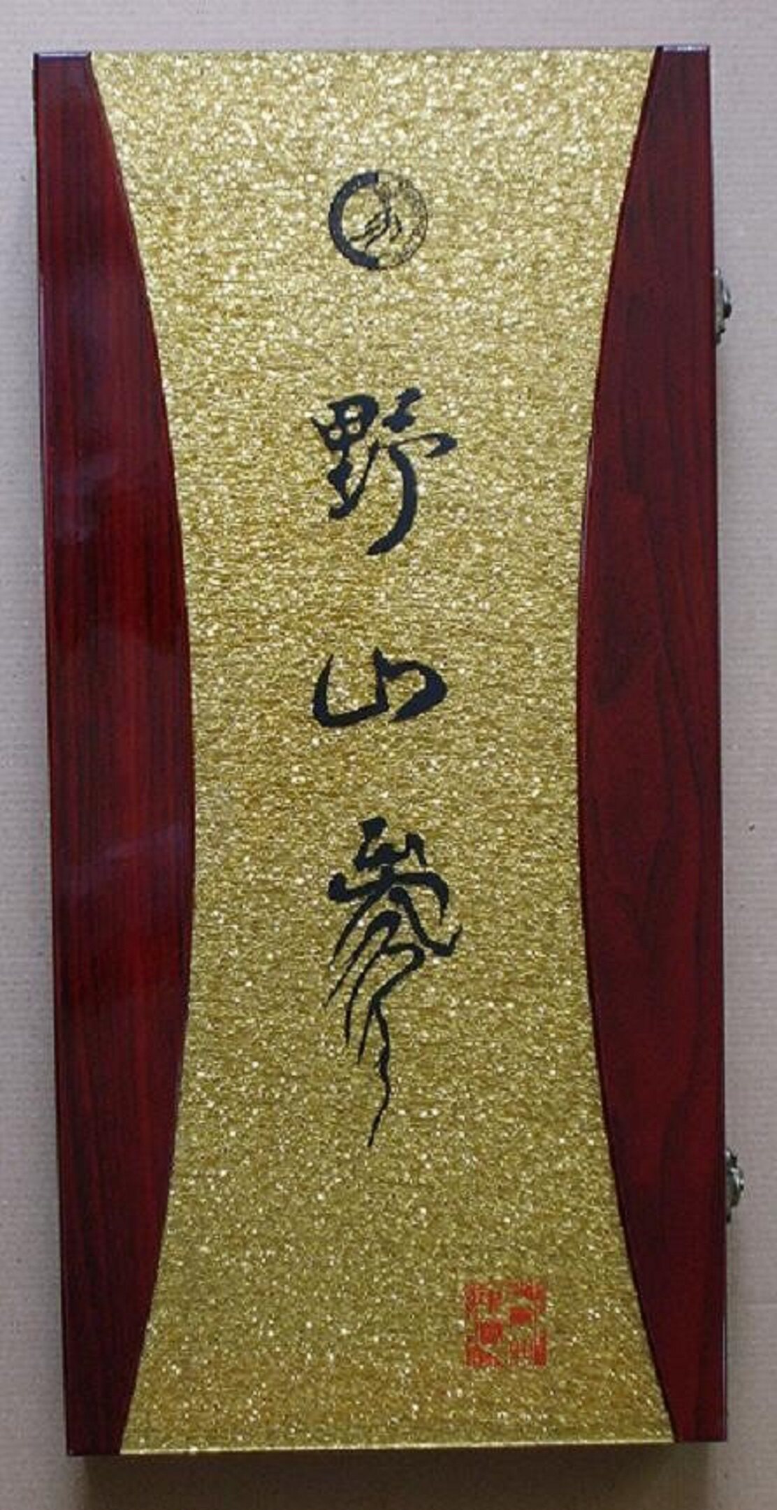 长白山山参4名贵滋补品  野山参 节日礼物 人参礼盒
