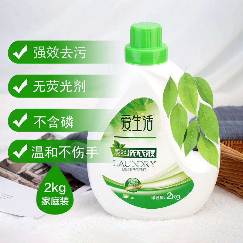 苏州多效洗衣液GreenLeaf/绿叶