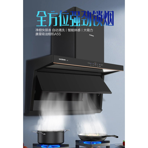 康星新款CXW-300-A5S 侧吸式 大吸力 正品 家用商用