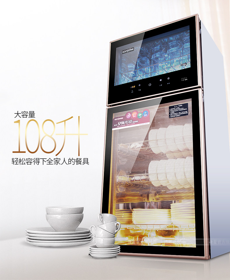 康星正品ZTP108-P消毒柜 变频光波消毒 高温消毒碗柜