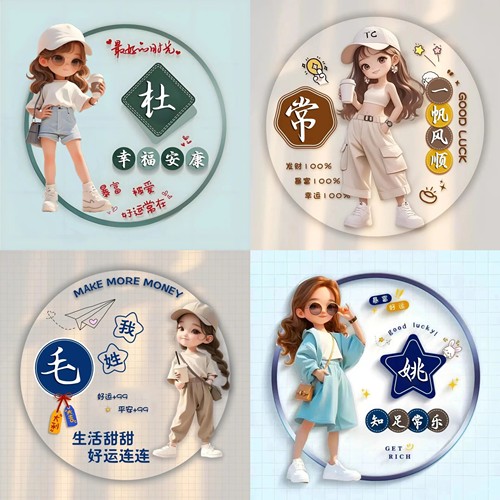 女生招财头像定制头像设计头像制作可更换姓氏