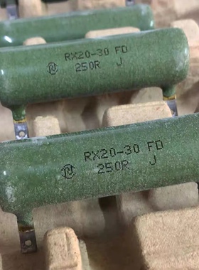 全新RX20-30 FD 30W 250R-J 大功率 珐琅陶瓷绕线放电 电阻器
