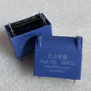 全新创格 CG-EIec  0.6UF  1600V DC  铜脚 电磁炉电容器