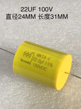 全新 Bevenbi MKPA-E系 金属化聚丙烯分频器电容 100VDC 多型号