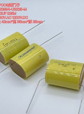 西门子EPCOS B32994-U8225-M 2.2UF 440Vac 代1200V 吸收薄膜电容