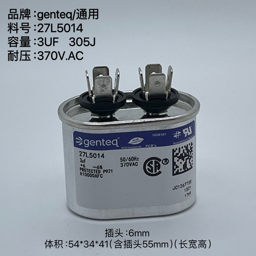 进口墨西哥 genteq 27L5014 3UF 370V AC 油浸 电机启动电容器