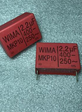 德国威马WIMA MKP10系列 2.2UF 400V 发烧分频薄膜无极电容