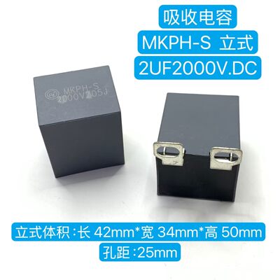 创格电容MKPH-S2UF2000V205J