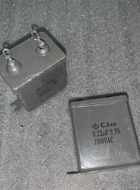 全新 CJ48 0.22uf 1000VAC 密封金属化铁壳纸介油浸电容