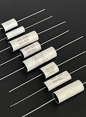 美国ASC 0.22UF 0.33UF 0.47UF 400V 轴向 发烧音频 耦合无极电容