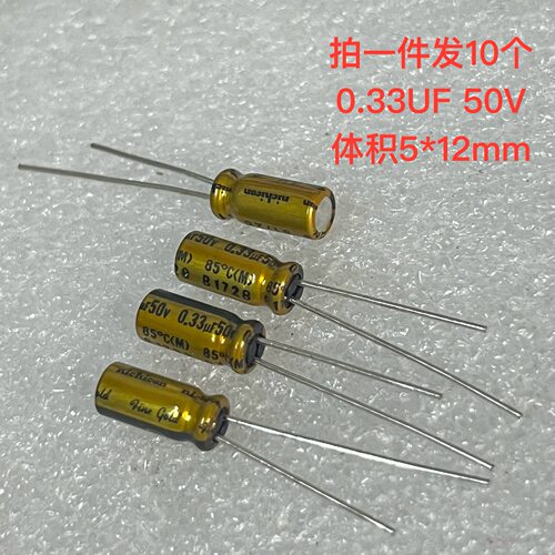 尼吉康fine gold 0.33UF 4.7UF 10UF 22UF 50V 铜脚音频电解电容