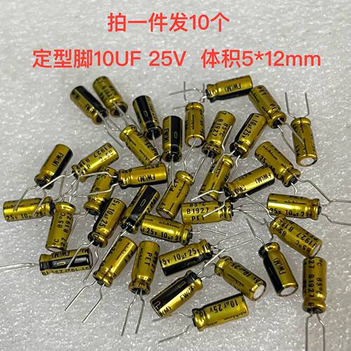 全新日本nichicon尼吉康 FW(M) 10UF 25V 50V 发烧音频电解电容