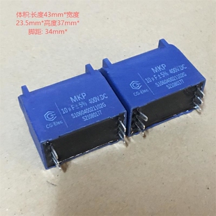 全新 创格 MKP 10UF 400V DC 大电流 高压谐振 电磁炉电容器