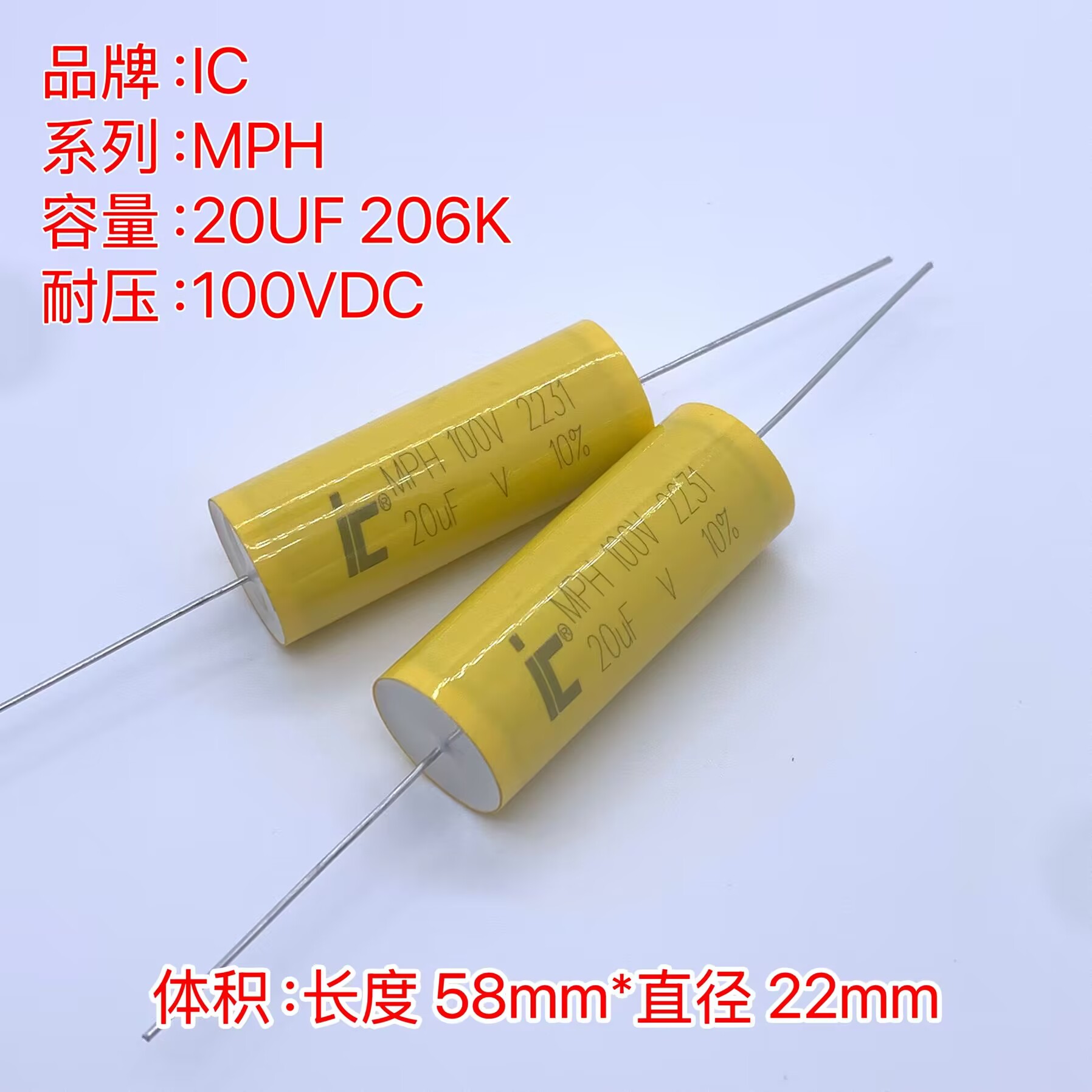 ICMPH电容20UF100V206K