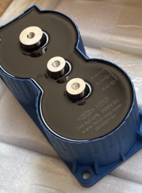 全新原装 HCYI HRP型 2×0.9UF 3000V DC 大电流模块式谐振电容器