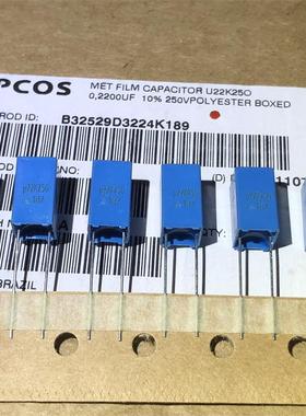 西门子EPCOS B32529D3224K 0.22UF250V 发烧耦合音频薄膜无极电容