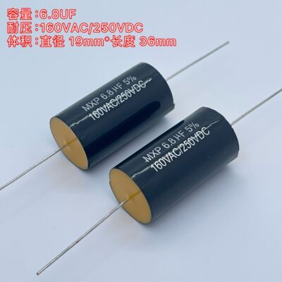本尼克电容MXP6.8UF250V
