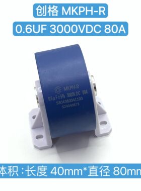 cgegd创格 MKPH-R 0.6UF 3600V.DC 80A ±5% 新型谐振薄膜电容